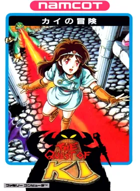 Ki no Bouken - The Quest of Ki (Japan) (Namcot Collection) box cover front